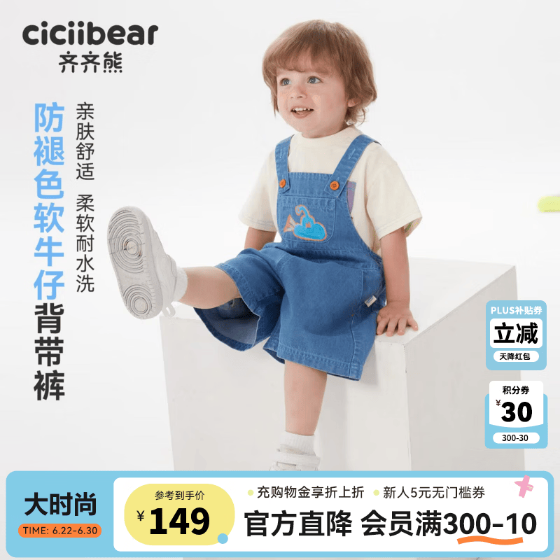 齐齐熊（ciciibear）[防褪色软牛仔]齐齐熊宝宝裤子夏季男童牛仔背带裤儿童休闲短裤女 牛仔蓝 110