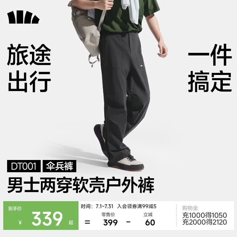 蕉下（beneunder）男士伞兵裤多功能防泼水户外软壳冲锋休闲长裤DT001 子墨灰 L