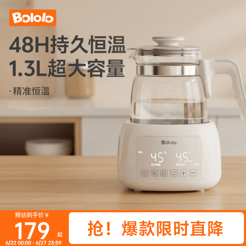 波咯咯（bololo）智能恒温壶婴儿冲奶暖温奶家用保温全自动冲泡奶恒温水壶调奶器 【热销款】柔和小夜灯 1.3L