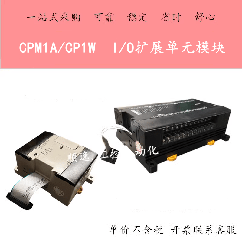 PLC扩展CP1W-20EDR1/CPM1A-40EDR/EDT/16ER/32ER/8ER/ET/ED CPM1A-16ET