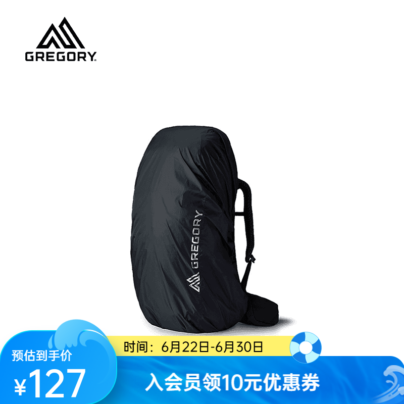 GREGORY格里高利户外背包防水防尘防雨罩 黑色25L