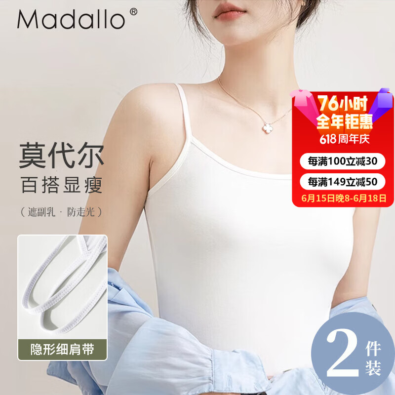 莫代尔2件装吊带背心女春夏莫代尔薄款修身纯色内搭外穿打底上衣