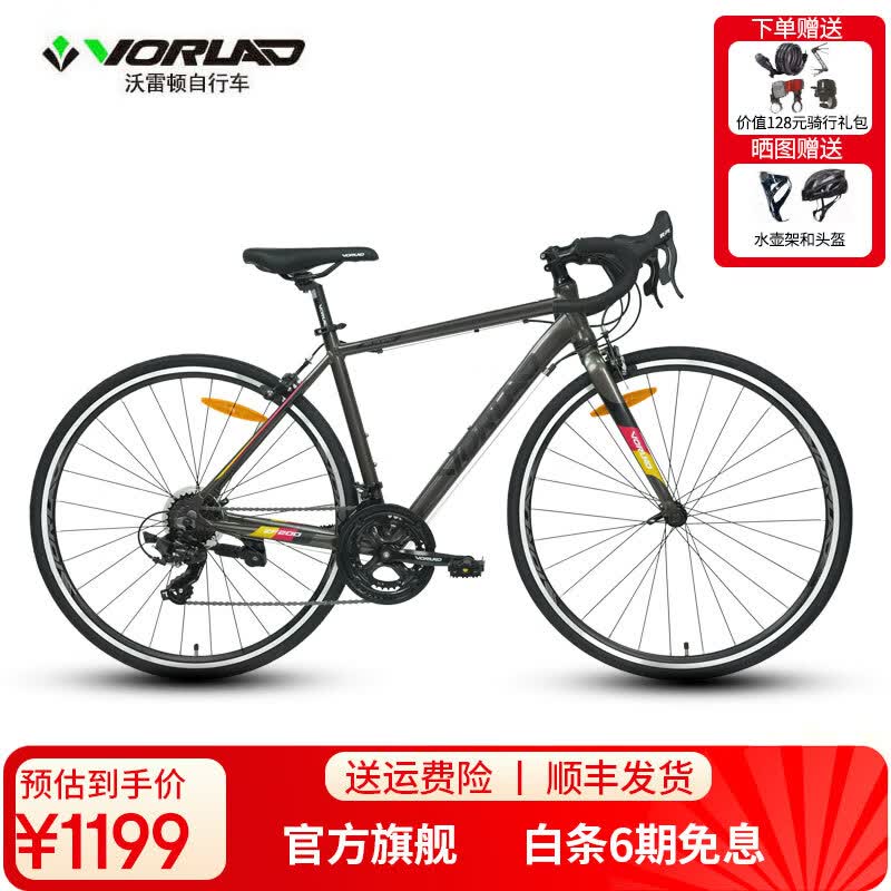沃雷顿（VORLAD）追风200破风型弯把公路自行车禧玛诺14速铝合金车架公路车 星空灰 480mm（建议身高165-175cm）