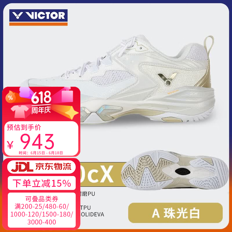 威克多（VICTOR）VICTOR胜利羽毛球鞋十周年纪念款专业稳定防滑耐磨9200CX球鞋  琥珀色 P9200cX/A 珠光白 43