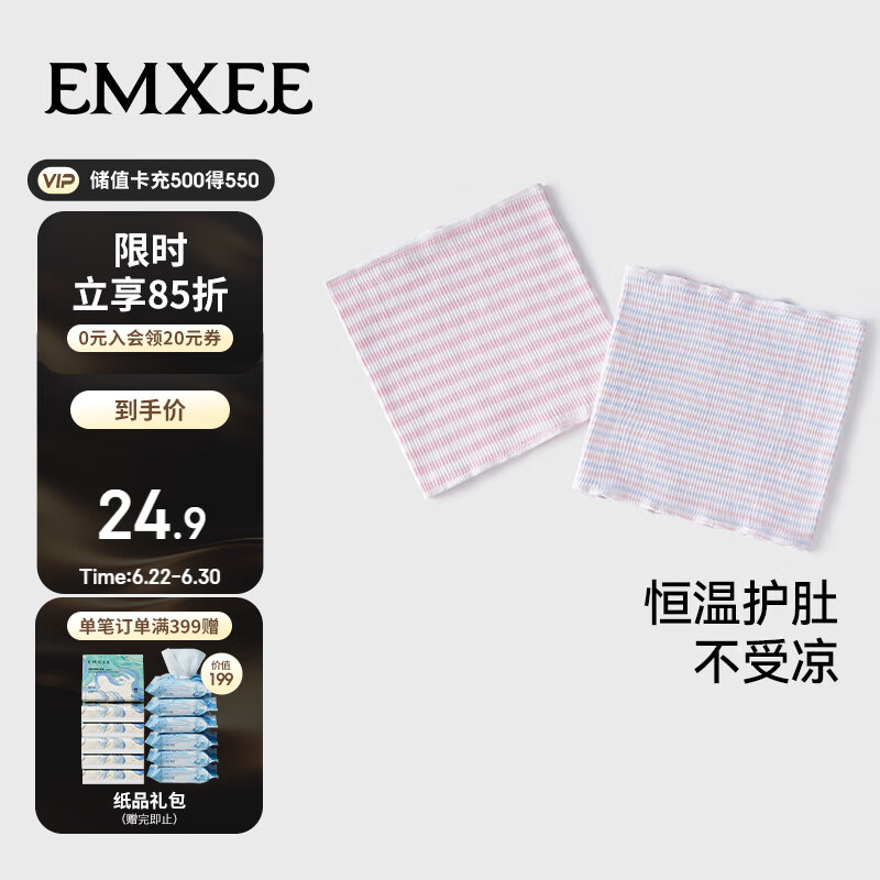 嫚熙（EMXEE）婴儿护肚围春夏宝宝护肚子防着凉神器新生儿童纯棉肚兜护脐带