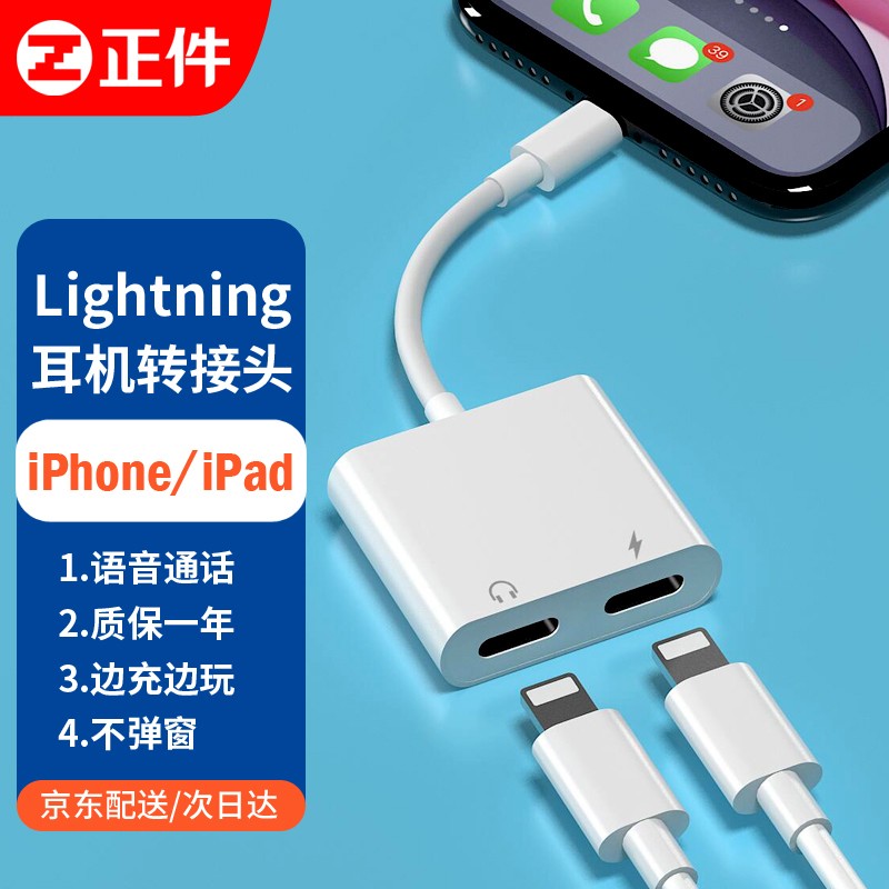 苹果周边商品历史价格查询|苹果周边价格历史