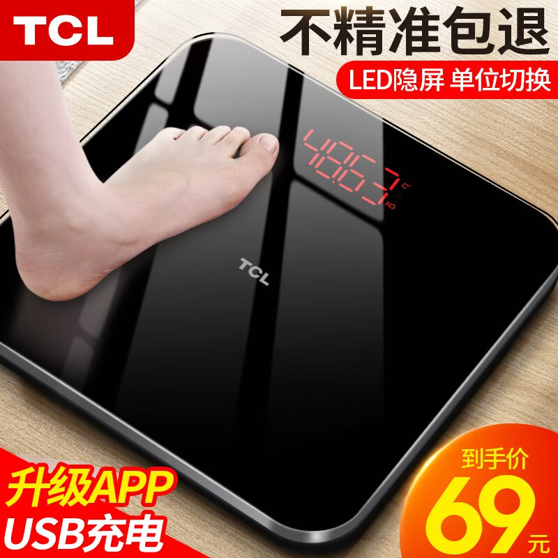 TCL智能体重秤USB充电款体脂秤家用小型高精准电子秤人体健康称重计减肥蓝牙APP 【玉石黑】81项数据检测+USB充电长续航