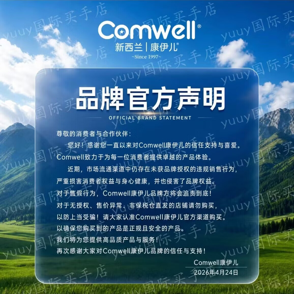 Comwell新西兰进口康伊儿辅酶Q10胶囊保护心脏守护心脑血管提高免疫力 3瓶周期装 60粒*3瓶