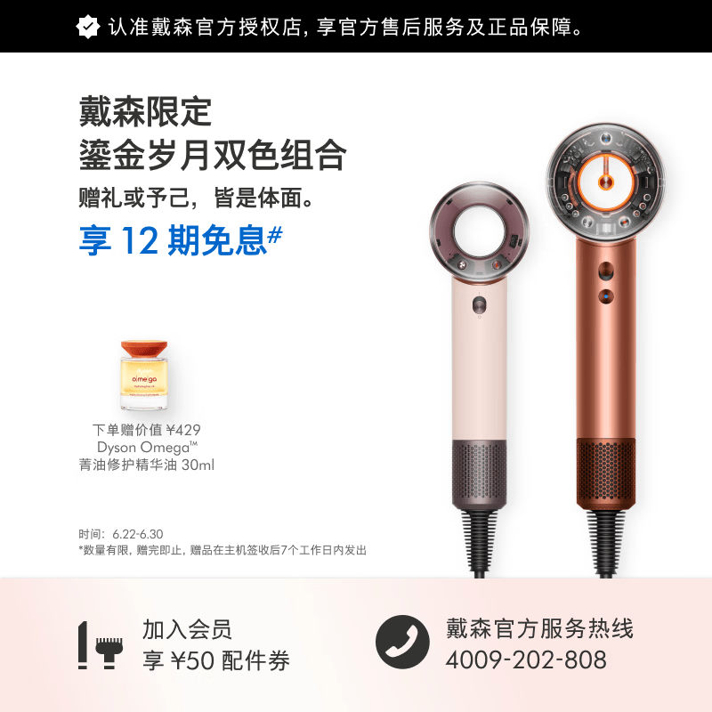 戴森（DYSON）HD16 全新智能吹风机 电吹风 按距离自动调温恒温呵护头皮负离子快速干发  HD16琥珀金色+HD19晨曦粉色