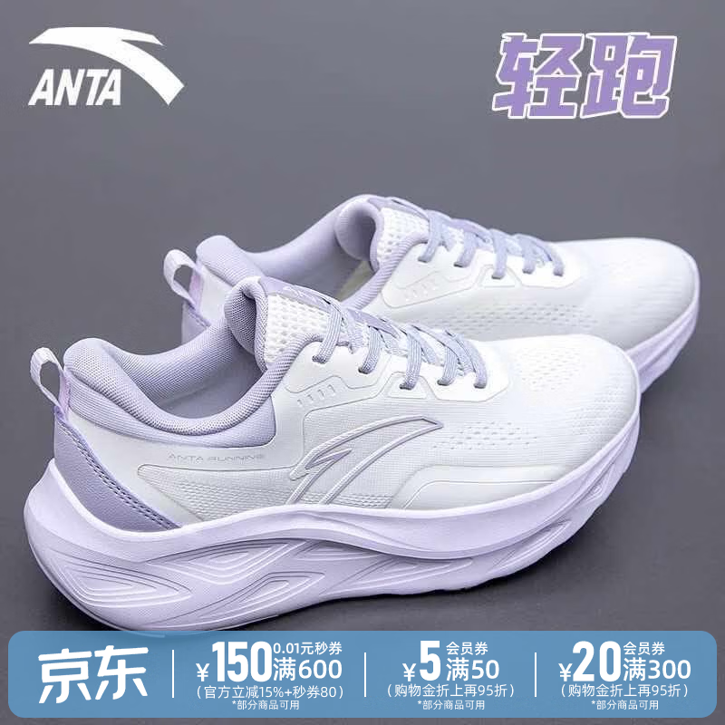 安踏运动鞋女鞋夏季2026新款官方正品网面透气减震轻便百搭休闲跑步鞋 【热卖推荐轻质畅跑女鞋】白/迷雾紫 37.5 (235mm)