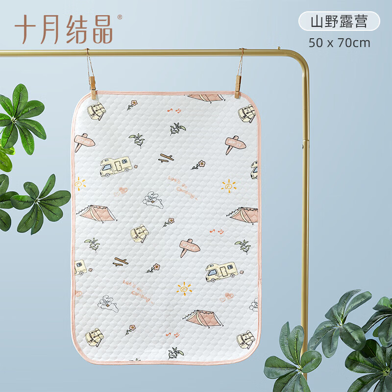 十月结晶可洗隔尿垫拍2件 42元，十月结晶婴儿春夏包被双层90*90cm 52元 - 86线报