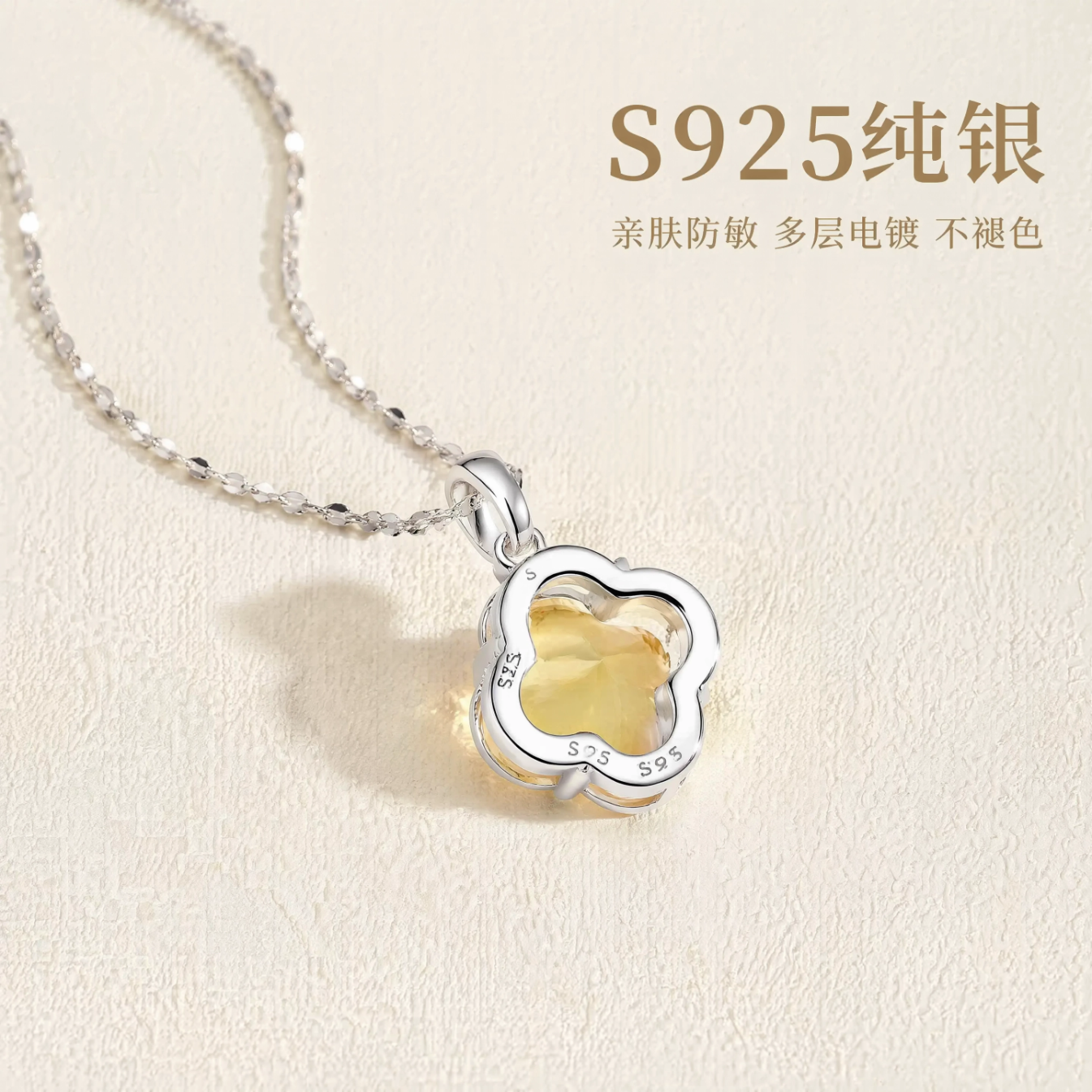 雅岚天然黄水晶项链S925银吊坠轻奢彩宝招财转运七夕情人节生日礼物女 黄水晶四叶草吊坠 主石尺寸:9.5mm