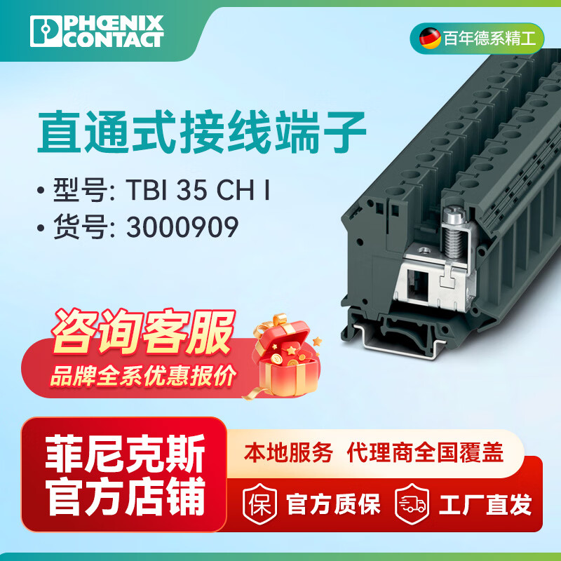 多层接线端子 TBI 35 CH I- 3000909一包50个 多层接线端子 TBI 35 CH I- 3000909一包50个