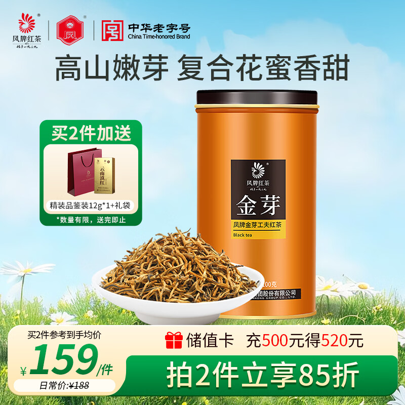 凤牌 红茶 金芽凤庆滇红特级100g罐装 茶叶 甜润蜜香 中华老字号