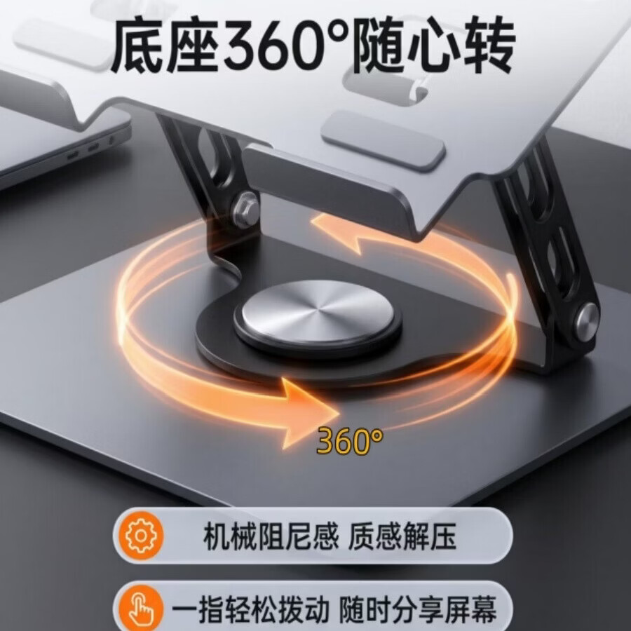 好教视360度可旋转笔记本电脑支架桌面增高架可折叠升降调节散热器托架笔记本支架平板 黑色