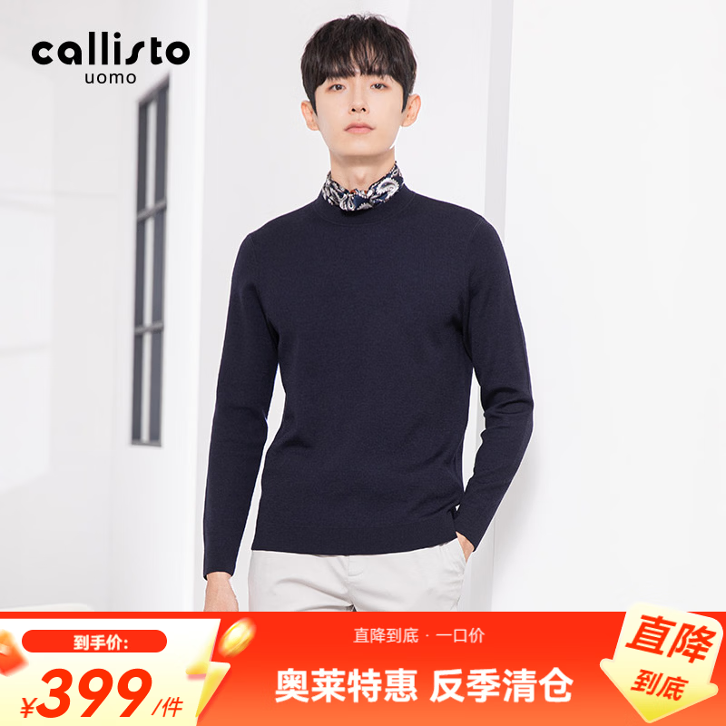 callisto卡利斯特秋冬男士休闲圆领羊毛针织衫保暖内搭打底毛衣 藏青色 M 【48码】105