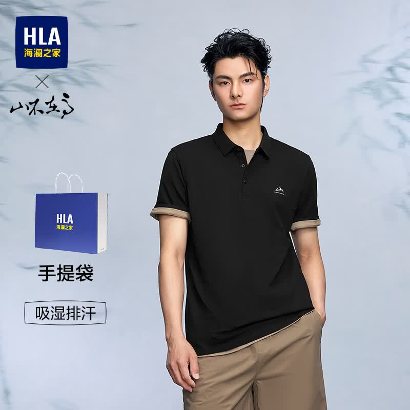 海澜之家（HLA）短袖POLO衫男款山不在高系列短袖男 黑色（净色） 【专属礼袋】 L 175/92A 推荐137~150斤