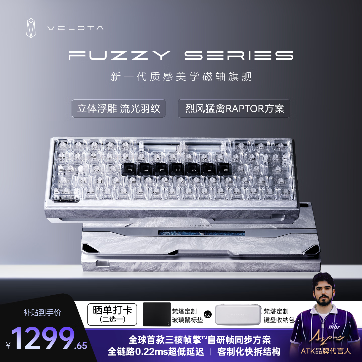 梵塔VELOTA FUZZY 63/60 V2 磁轴键盘63/60配列 双灯位 有线键盘 流光阳极工艺+浮雕工艺 按压快拆结构 FUZZY 60 V2 标准版 冰蓝 碳定板