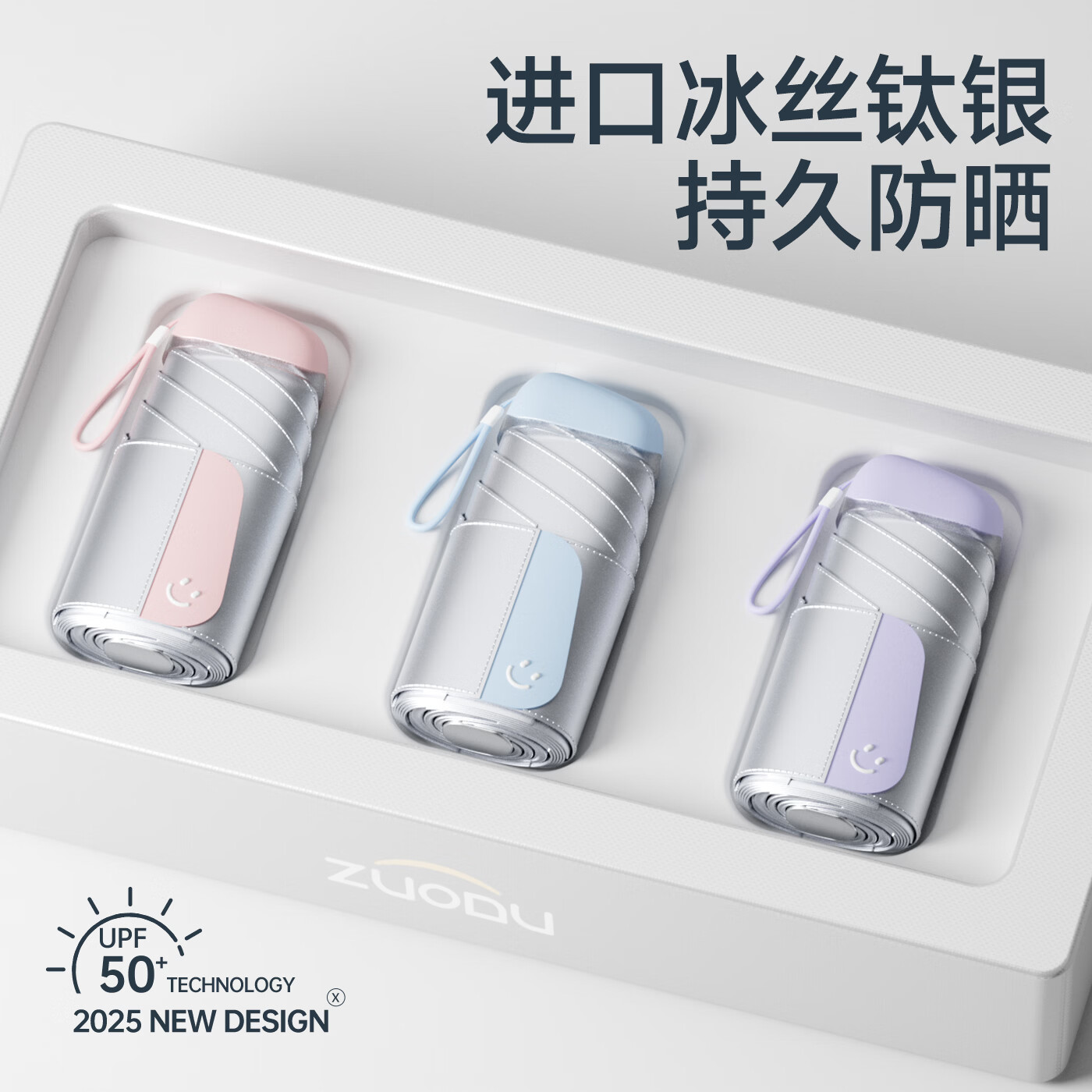 左都（ZUODU）六折钛银遮阳伞防晒防紫外线太阳伞户外卡片伞女轻巧便携晴雨两用 【冰晶蓝】升级UPF2000+7CM免叠魔束带 随行挎包