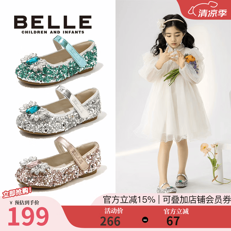 百丽（Belle）童鞋女童爱莎公主鞋春秋时尚单鞋儿童水晶亮片鞋小女孩皮鞋中大童 粉色-RK0237 29 适合脚长约18-18.5cm