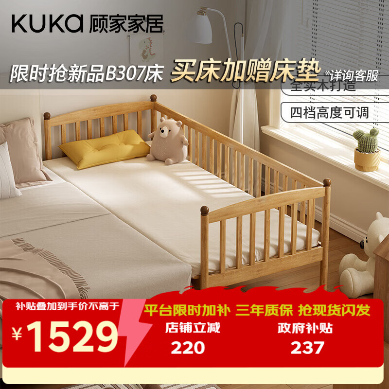 顾家家居现代简约奶油风卧室实木床自由拼接床男孩女孩主卧次卧床9218 实木拼接床0.8*2.0M