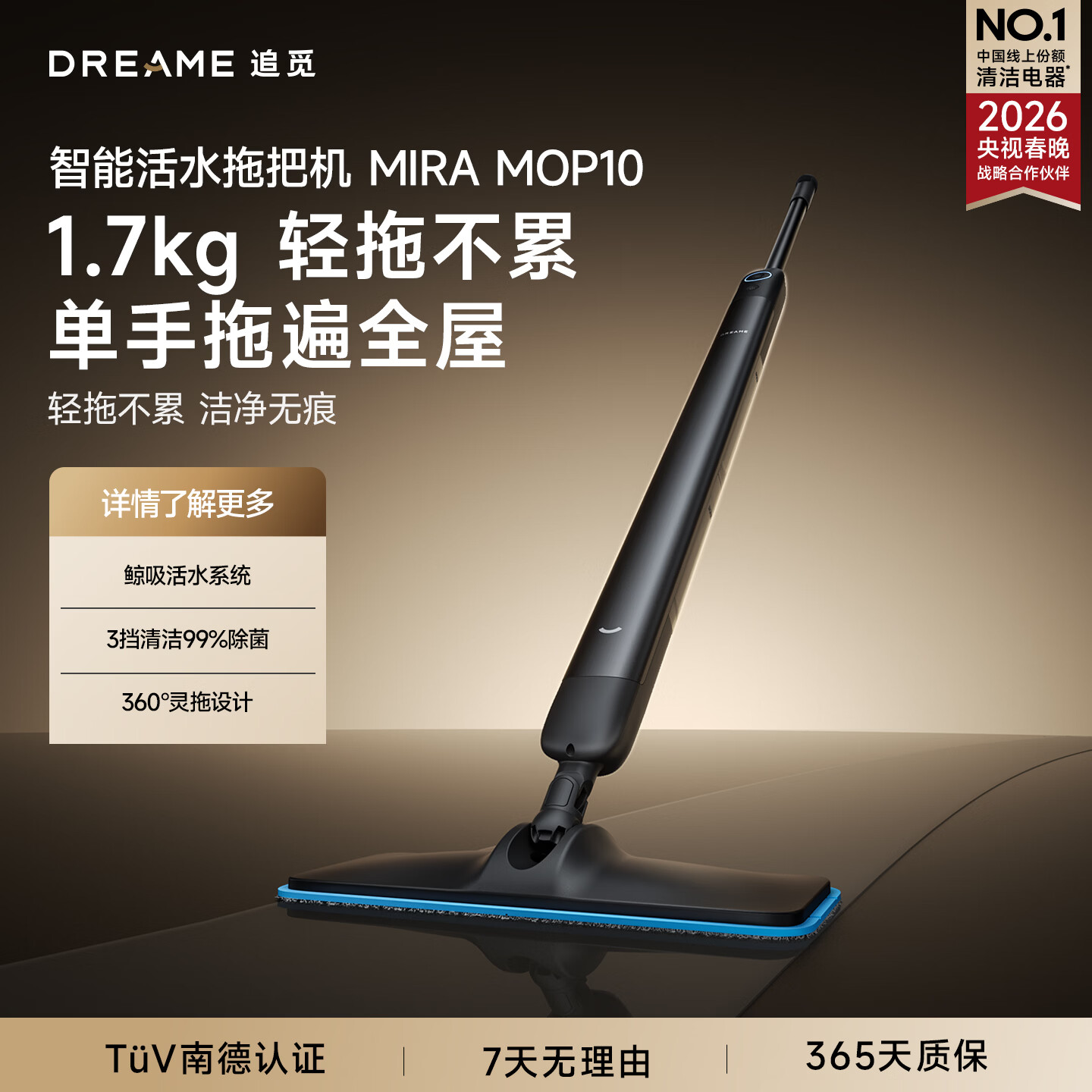 追觅Dreame【重磅新品】 MOP10手持电动拖把鲸吸活水系统家用无线洗地机自动清洗除尘扫地洗拖地一体机