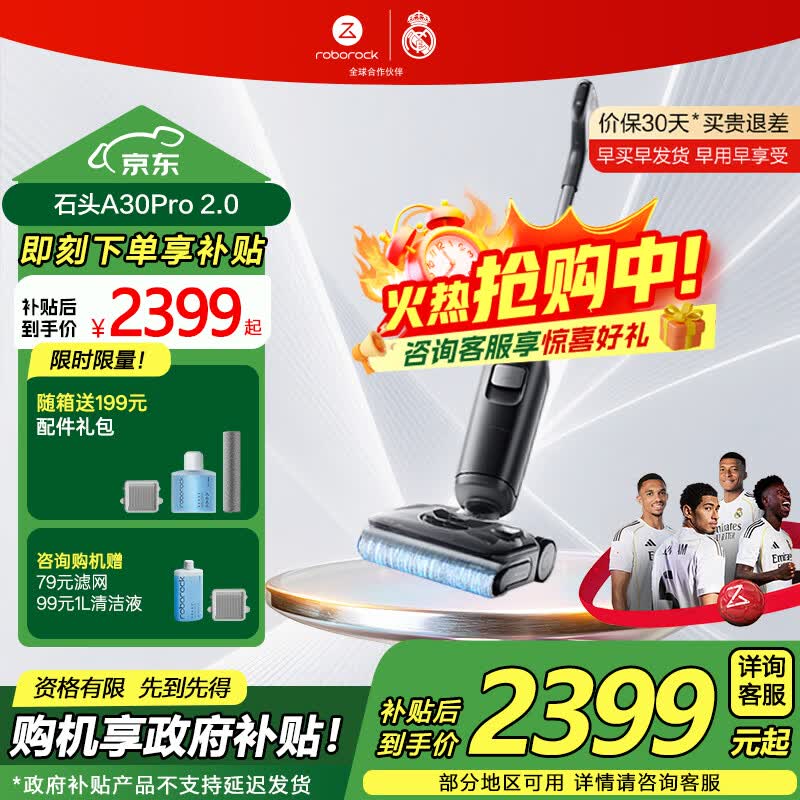 石头（roborock）A30 Pro 2.0洗地机0缠毛180°平躺AI智驾助力智能投放家用吸拖洗一体手持吸尘器 【新品上市】A30 Pro 2.0
