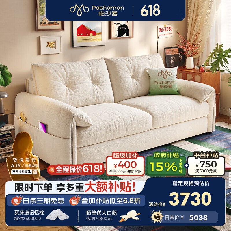 帕沙曼沙发床折叠两用小户型客厅复古风多功能翻转带床垫伸缩床1030ZF  1.86米大双人位【自带床垫设计 沙发秒变大床】 【海绵款】棉麻JC988（竹炭海绵）