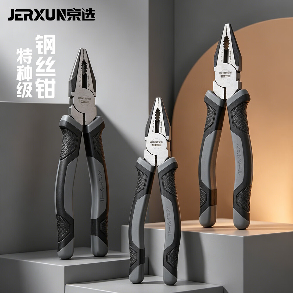 京选(JERXUN)老虎钳钢丝钳子6寸7寸8寸多功能电工钳省力五金工具断线钳子工具 7寸钢丝钳