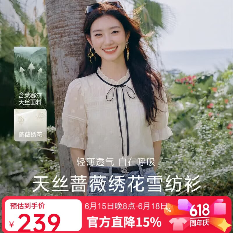 秋水伊人气质风莱赛尔泡泡袖衬衫2026年夏季新款时尚撞色飘带上衣