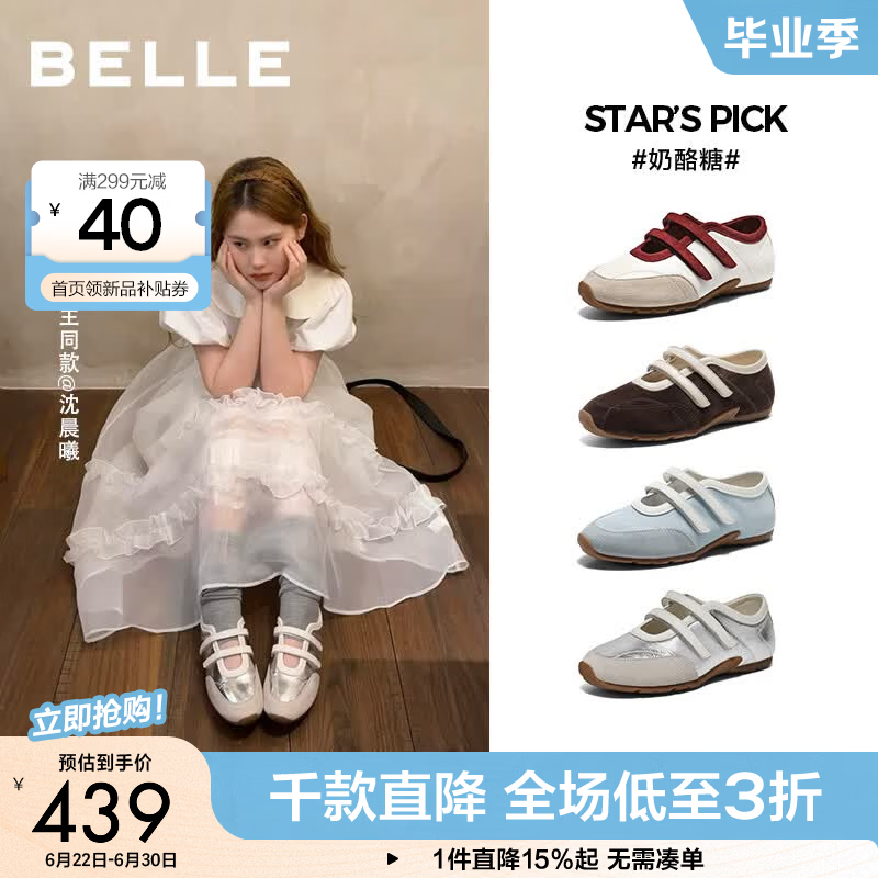 百丽（Belle）张凌赫张昕懿推荐奶酪糖薄底玛丽珍女26真皮商场单鞋E9Q1DAQ6预售 银色【周雨彤/张昕懿同款】 40 (250mm)