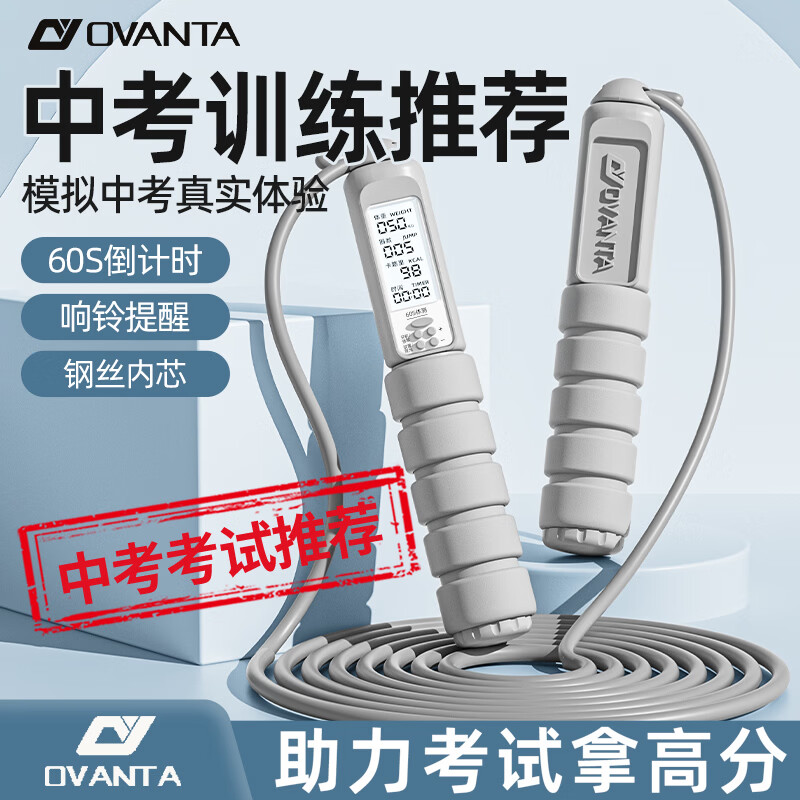 欧梵达跳绳中考专用学生初中生专用考试计数儿童竞速体育比赛专业训练绳 【中考训练专用】钢丝长绳-深空灰