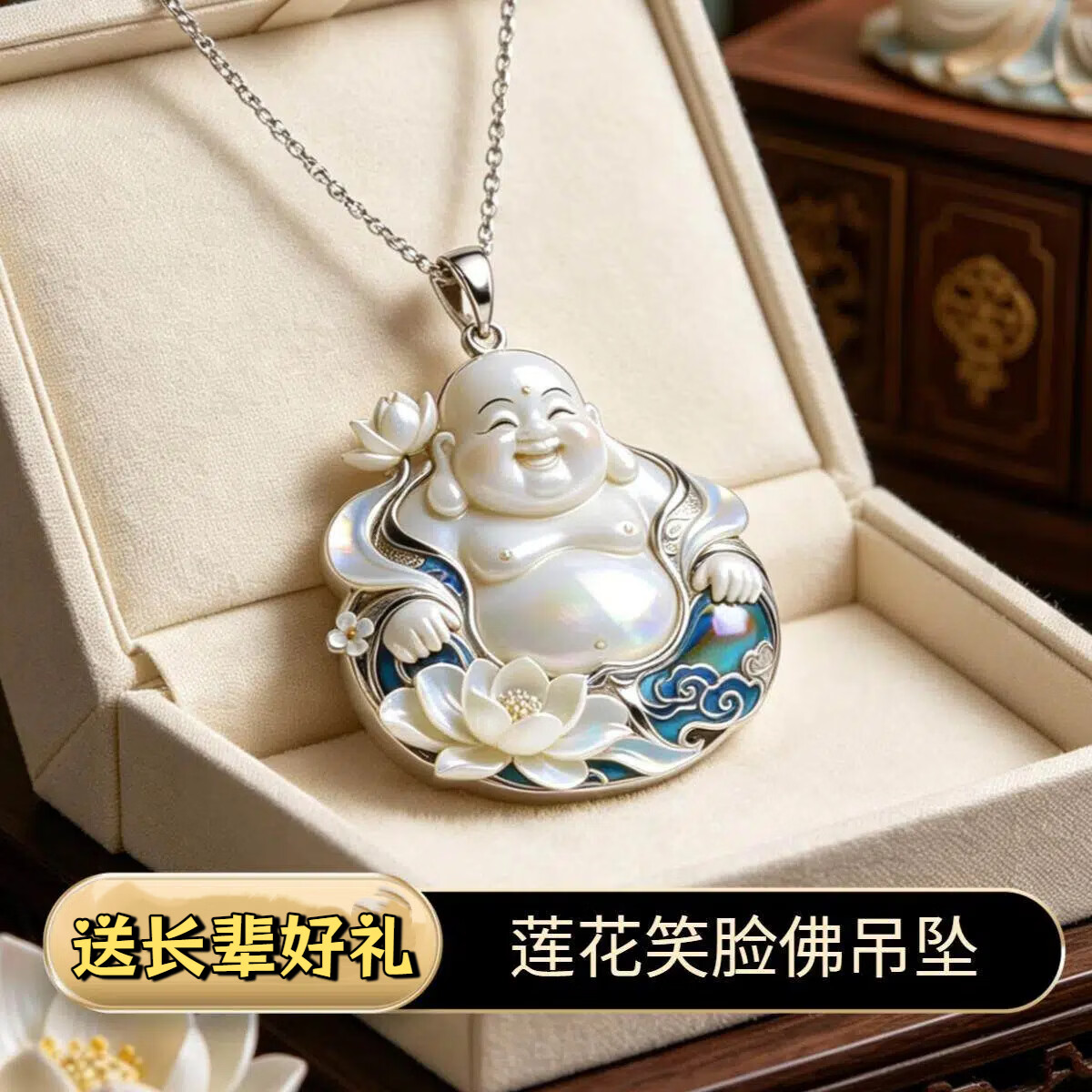 【送长辈好礼】2026新款国风莲花弥勒佛吊坠复古百搭男女同款平安 国风弥勒佛吊坠（礼盒装） 项链+吊坠+礼盒
