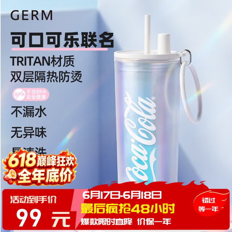 格可口可乐塑料杯tritan杯子500ml拍2件 13.35元 - 86线报