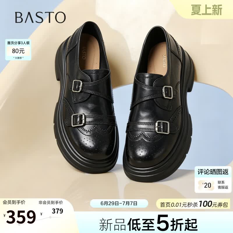 百思图【黑巧可可】2026秋季新款乐福鞋时尚潮流复古学院风女鞋O9809CA6 黑色 40