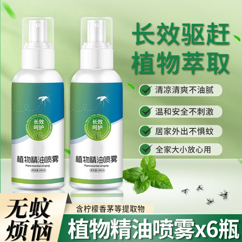 哪个App有驱蚊用品价格曲线|驱蚊用品价格走势图
