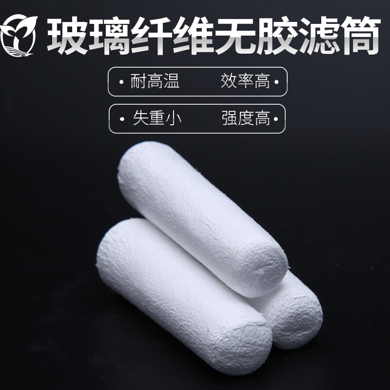 滤纸筒 索氏脂肪抽提萃取样品纸筒 纤维素套筒拇指筒 浸提 过滤筒 22*