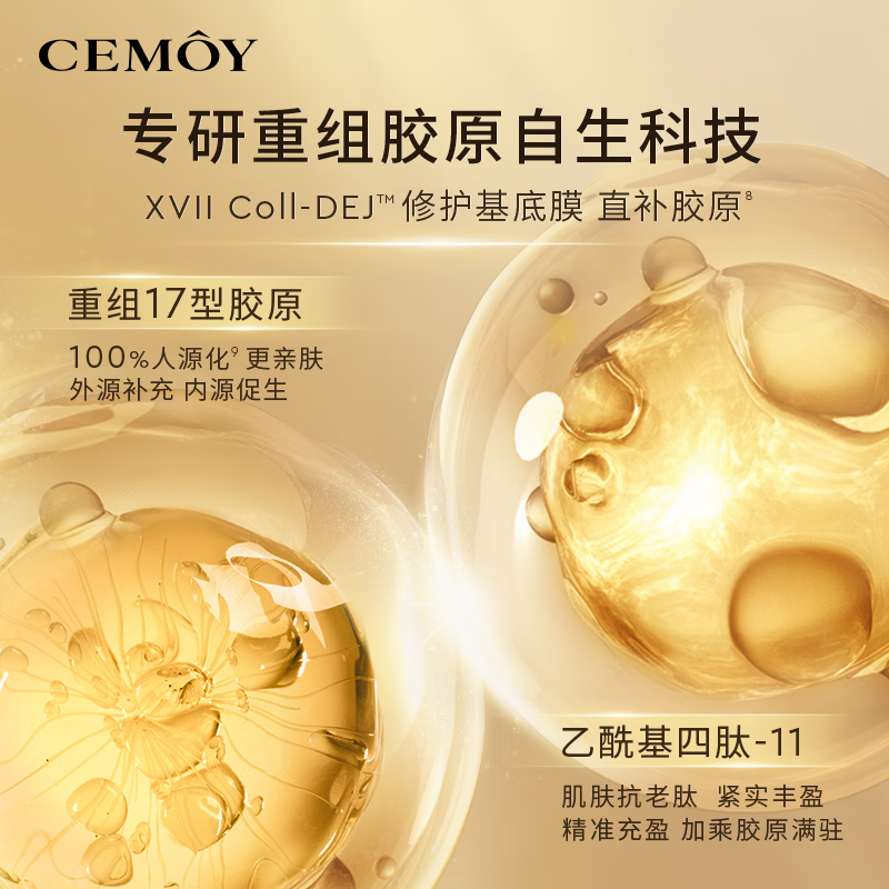 cemoy澳诗茉白金赋源臻我面霜第三代抗皱紧致补水保湿修护精华霜正品 170ml【水霜套装】