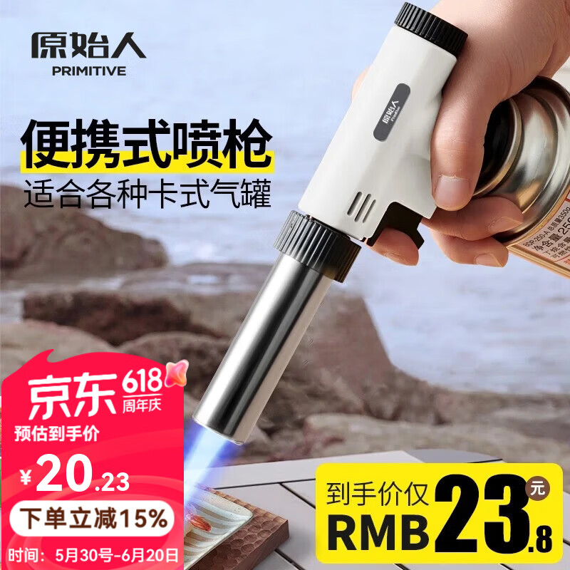 原始人喷枪卡式喷火枪烧猪毛烤枪家用烘焙点火器火焰喷灯枪头 进口阀门豪华款轻奢白【可倒置/软硬火调节】