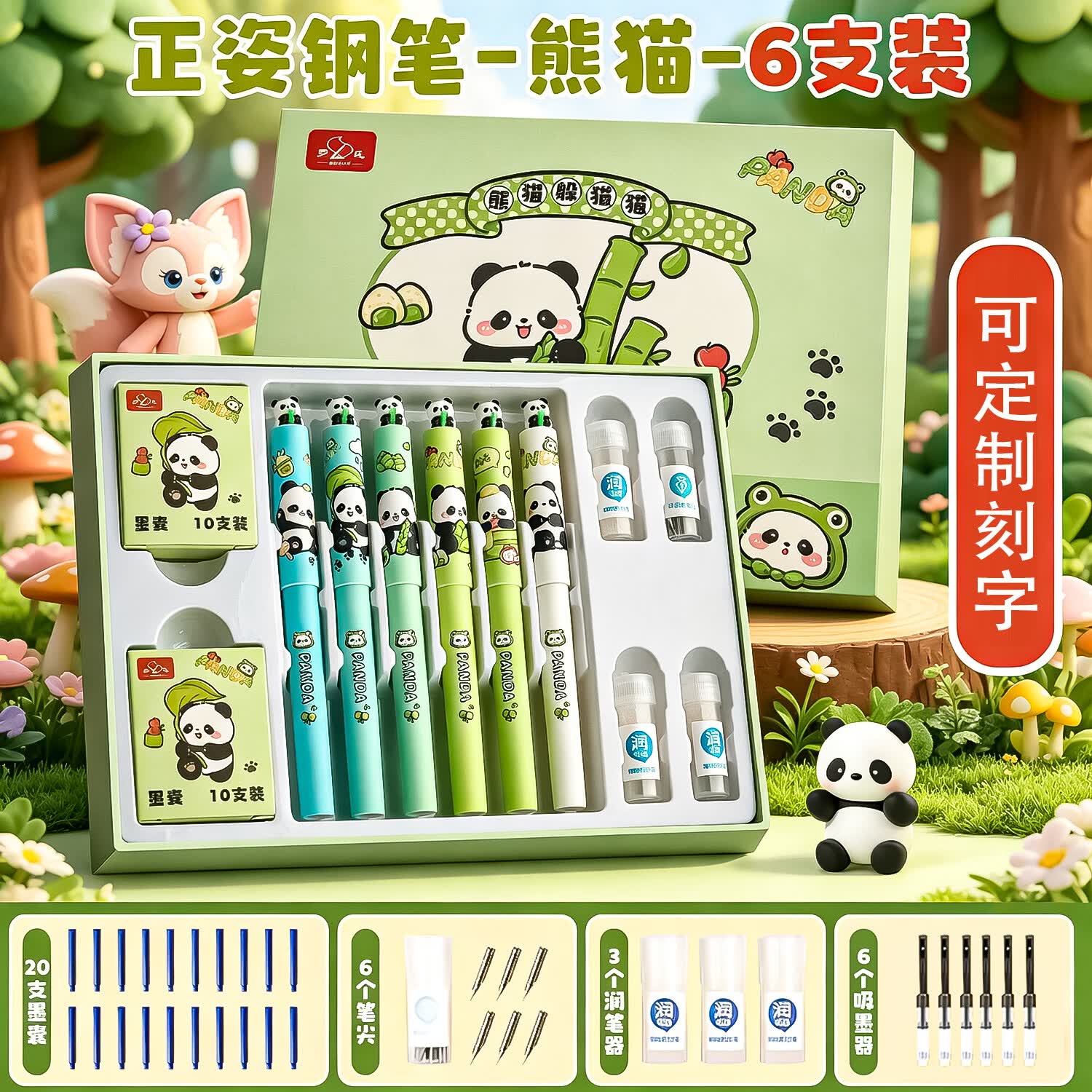 罗氏【儿童礼物】钢笔卡通热敏可擦小学生3-6年级可换墨囊正姿优握金属考试专用高颜值生日礼品定制 熊猫（6支）【不可擦】+送桶装100支不可擦墨囊 【纯黑=黑色】墨囊大礼包