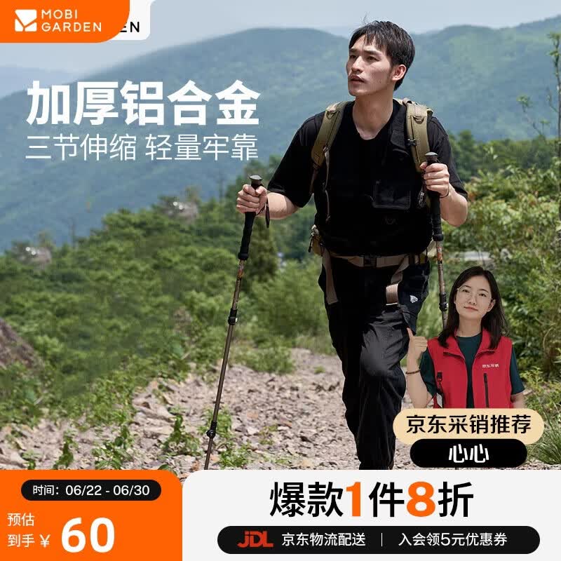 牧高笛（MOBIGARDEN）登山杖 户外露营轻量三节伸缩铝合金登山杖 NX23667002 沙石橙