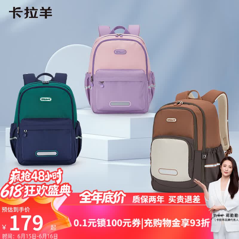 卡拉羊小学生书包中学生休闲书包大容量游学旅行高颜值印花男女背包 小号(身高13cm以下)-薰衣草紫