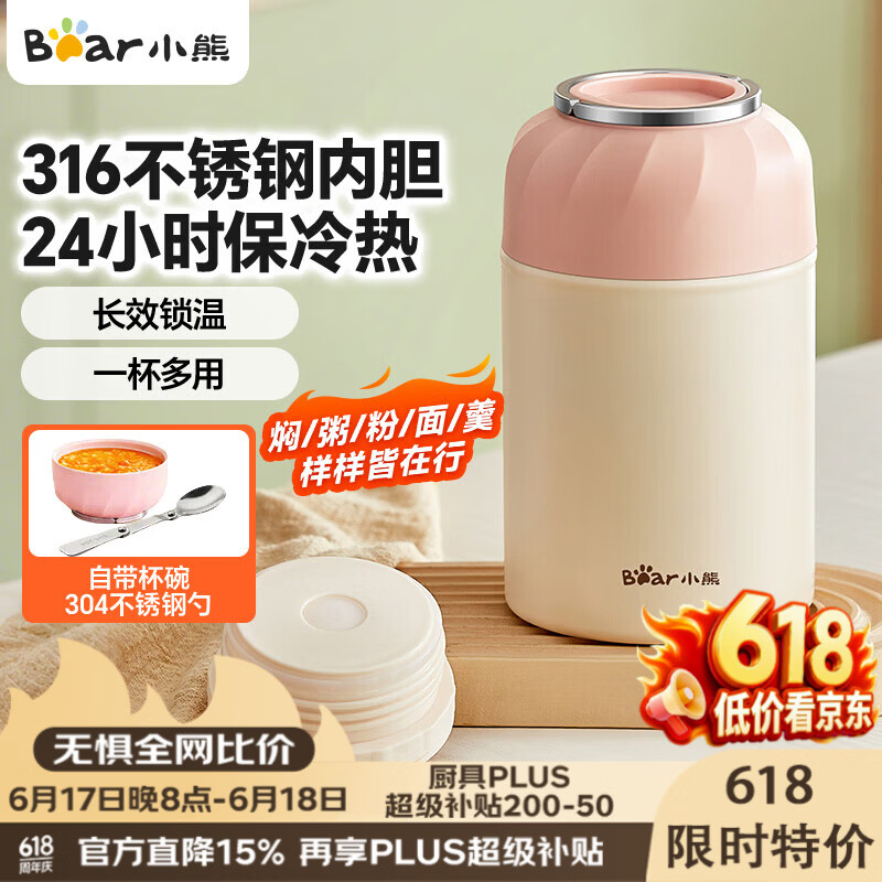 小熊316不锈钢焖烧杯500ml 24.15元 - 86线报