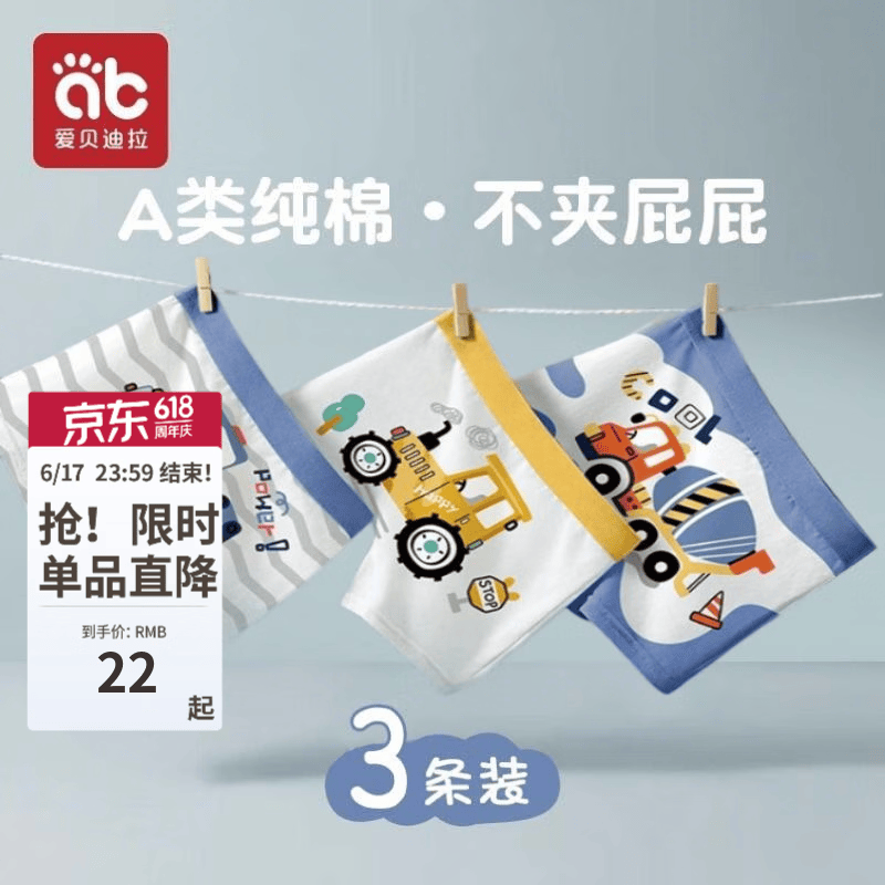 爱贝迪拉（AIBEDILA）男童内裤儿童平角棉短裤大童小童男孩四角宝宝小孩底裤全棉夏薄款 【A类纯棉】格雷诺汽车-3条 100 cm体重15-25斤【A类标准】