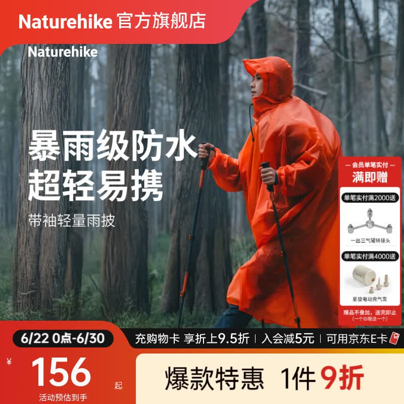 Naturehike挪客带袖轻量雨披 户外露营徒步登山带帽雨衣便携收纳防水男女款 橘红 M