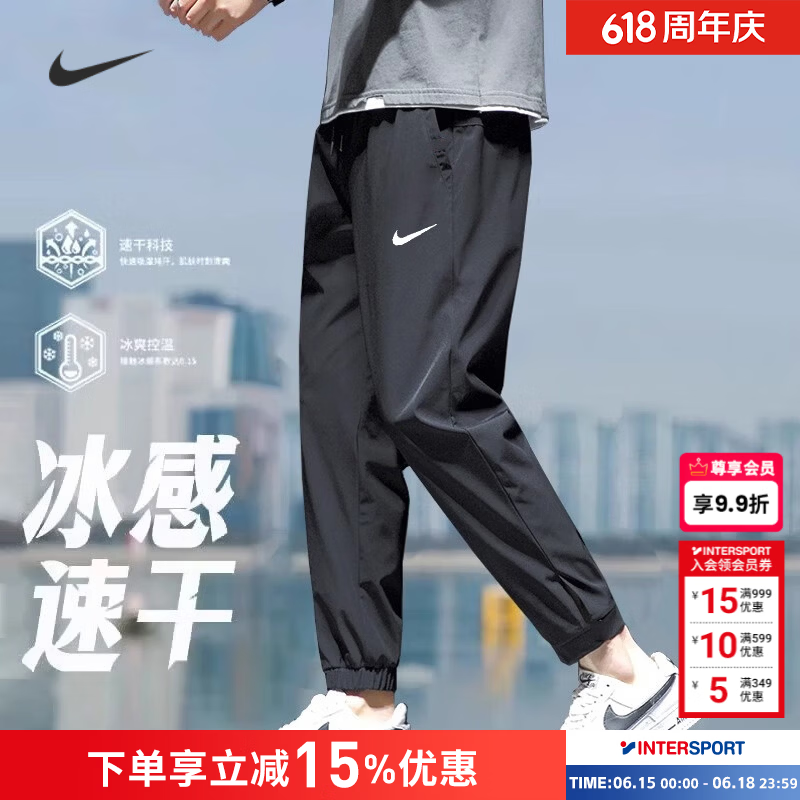耐克（NIKE）男薄款裤子 2026夏季运动长裤轻便快干透气跑步锻炼休闲户外裤子 单层梭织束脚裤/Dri-FIT/速干 /晒图返5 XL 【180】体重150~170斤左右