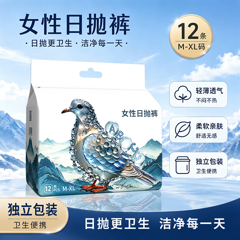 ABC一次性内裤孕产妇产后加大码内裤1独立包装1日抛裤出差旅行便携装 均码 70-150斤 12条装