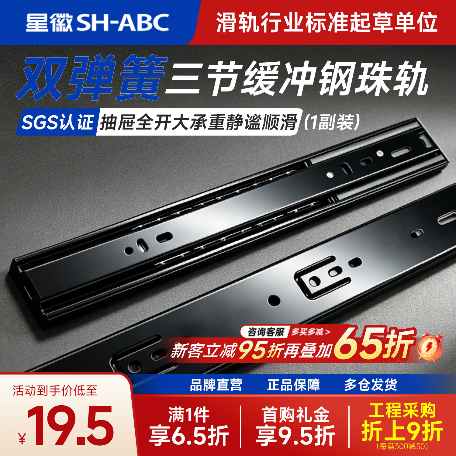 星徽SH-ABC抽屉滑轨阻尼缓冲全拉出三节钢珠轨道加厚大承重顺滑静音电泳防锈一键快拆衣柜橱柜抽屉导轨 14寸350mm