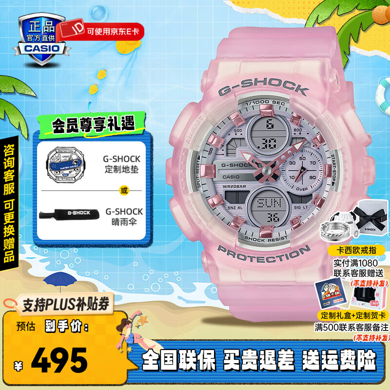 卡西欧（CASIO）GSHOCK手表女防水运动潮流经典三眼双显石英腕表520节礼物送女友 GMA-S140NP-4A霓虹透粉