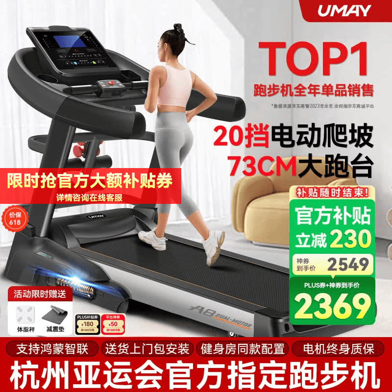佑美【健身房同款】A8跑步机家庭用降噪爬坡登山机折叠大型健身房器材 【支持鸿蒙智联】蓝多-73CM跑台